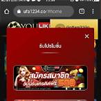 ufa1234 เครดิตฟรี